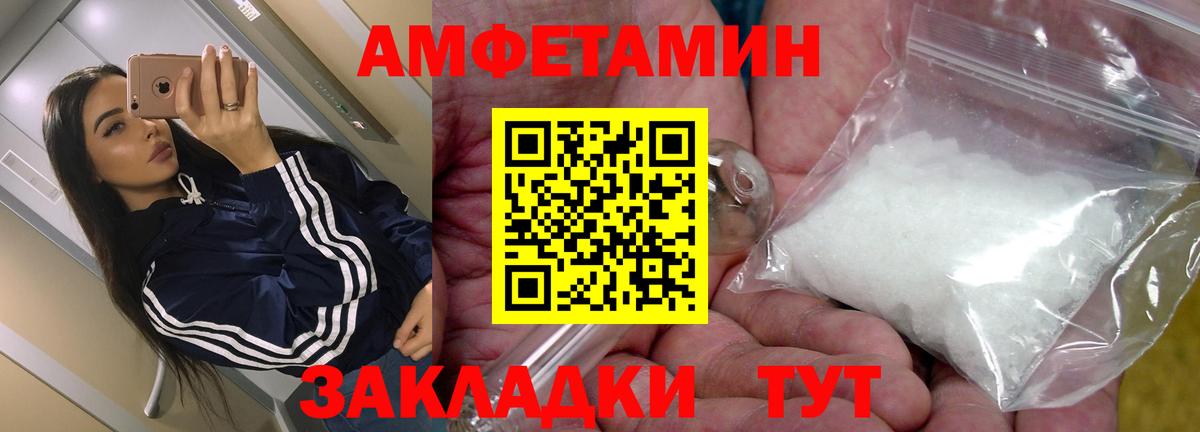 АМФ 98%  mega вход  Людиново  Вход с VPN  Амфетамин 