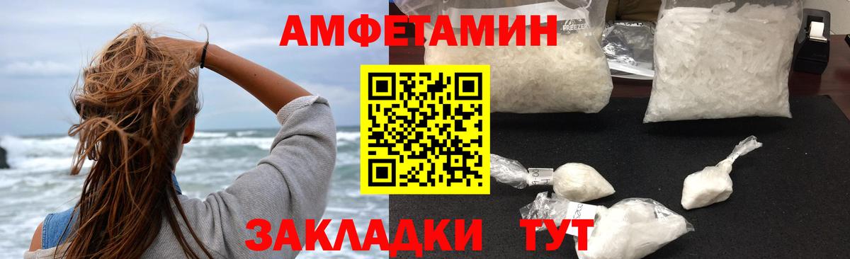 АМФЕТАМИН Розовый Людиново