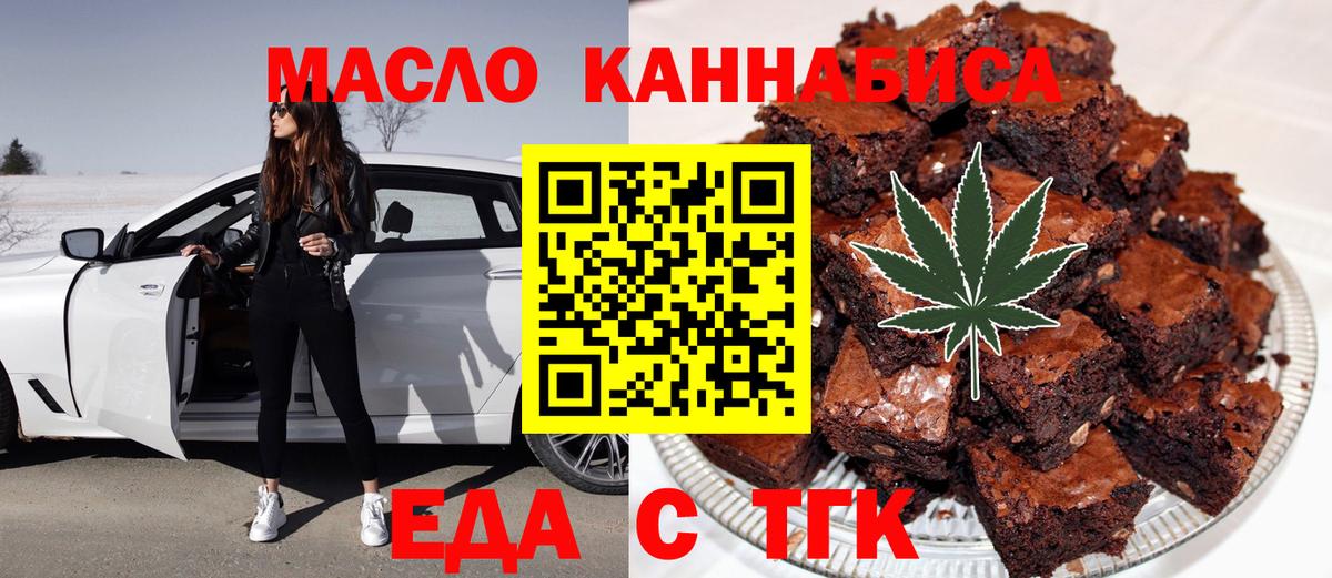 Cannafood марихуана Людиново