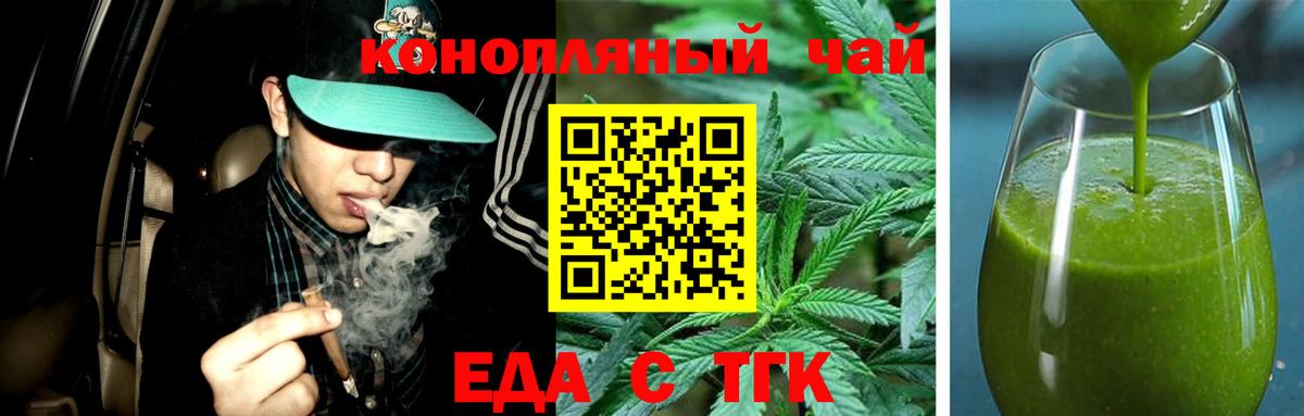 Людиново  Cannafood марихуана  Вход с VPN 
