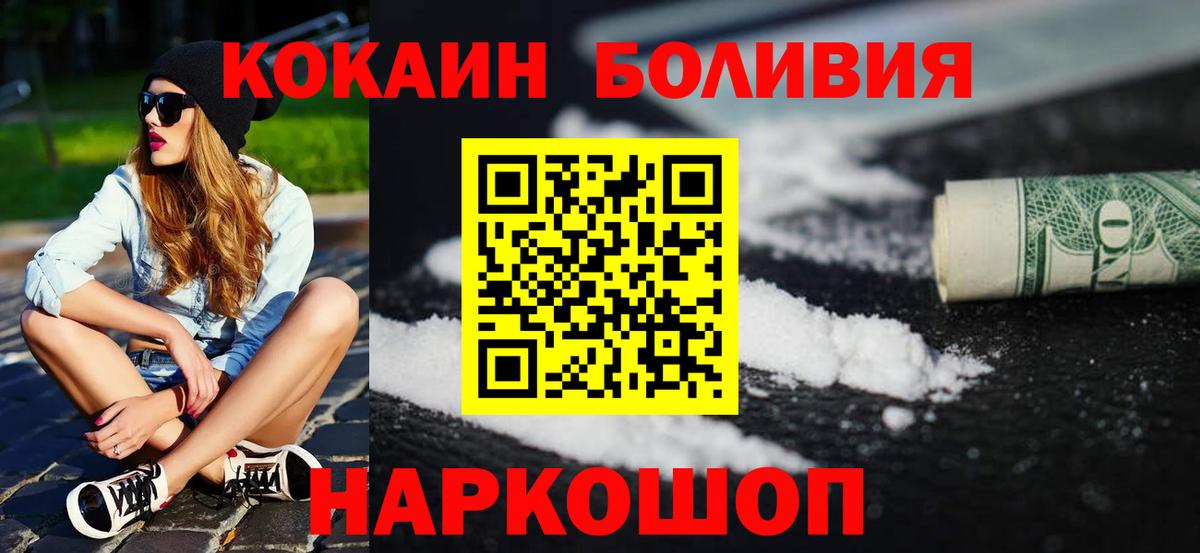 КОКАИН 97% Людиново
