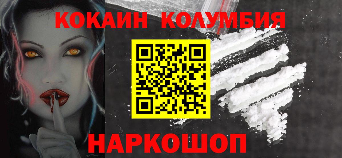 Cocaine 99%  Вход с VPN  Cocaine  Людиново 