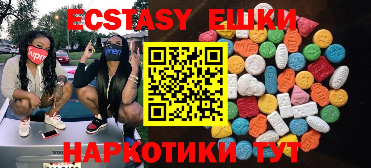 Людиново  Экстази  Вход с VPN  ЭКСТАЗИ TESLA 