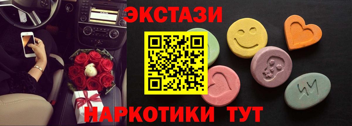 Экстази бентли Людиново