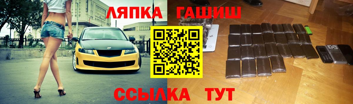 Людиново  купить  сайты  Вход с VPN  ГАШИШ ice o lator 