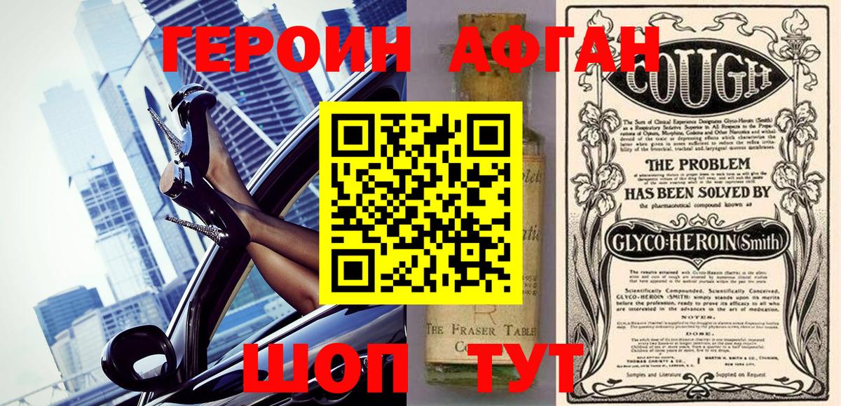 ГЕРОИН VHQ  Вход с VPN  ГЕРОИН  Людиново 