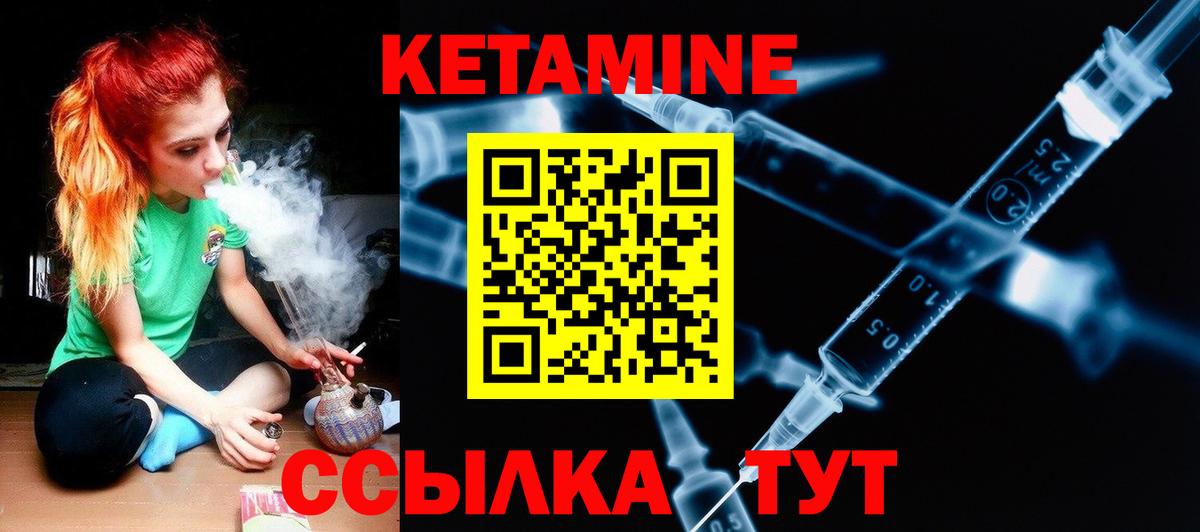 Людиново  КЕТАМИН ketamine  Кетамин VHQ  Вход с VPN 