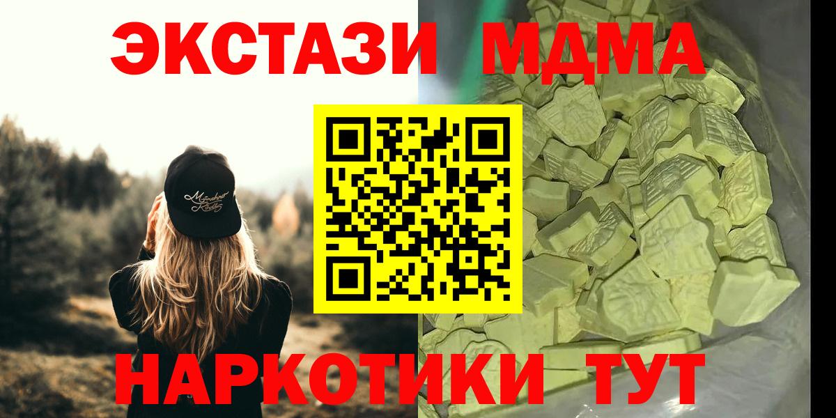 MDMA VHQ  MDMA VHQ  Людиново  Вход с VPN 