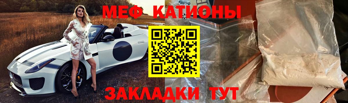 МЕФ кристаллы Людиново