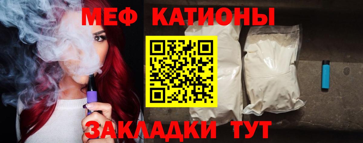 Меф мяу мяу  Вход с VPN  Людиново  закладки  Мефедрон мука 