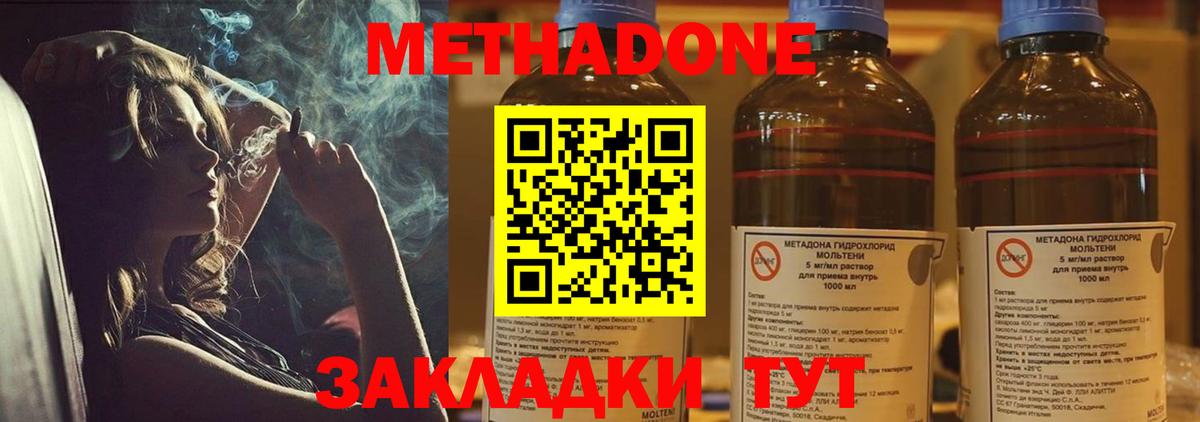 Людиново  Метадон VHQ  МЕТАДОН кристалл  Вход с VPN 