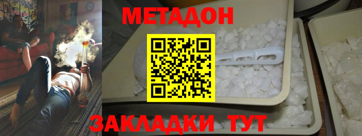 Метадон VHQ Людиново