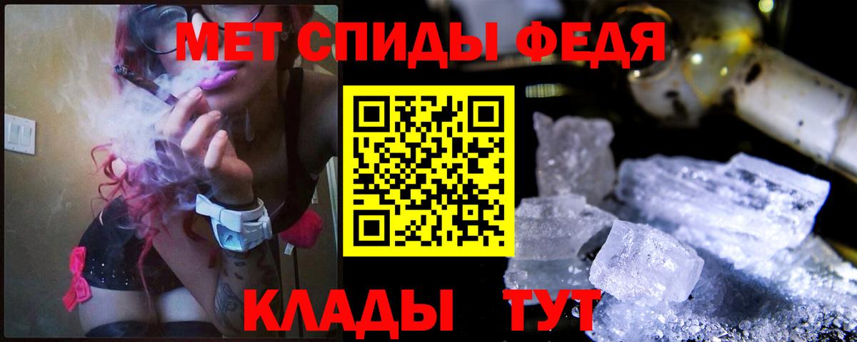 Метамфетамин винт  Первитин  Людиново  Вход с VPN 