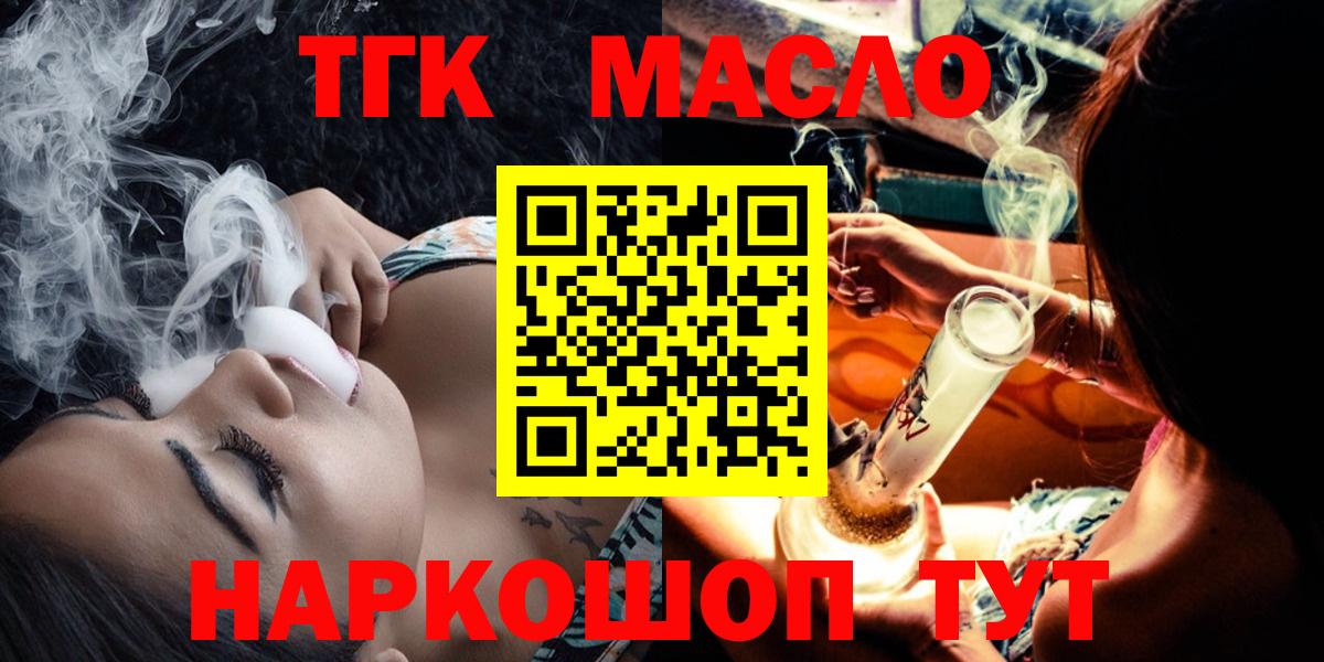 ТГК вейп с тгк  Вход с VPN  Людиново  ТГК Wax 