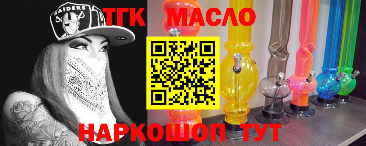 Дистиллят ТГК концентрат Людиново